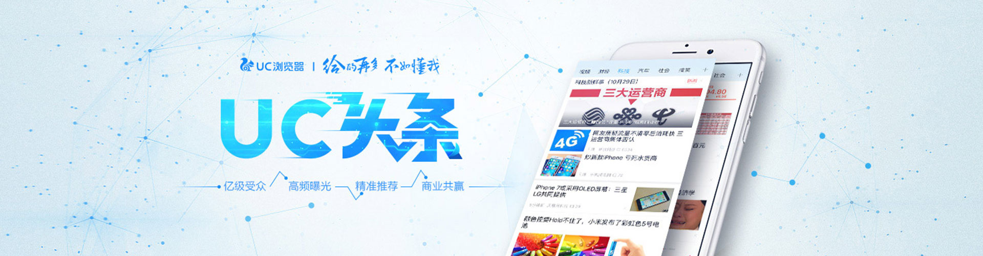 济南网络推广竞价